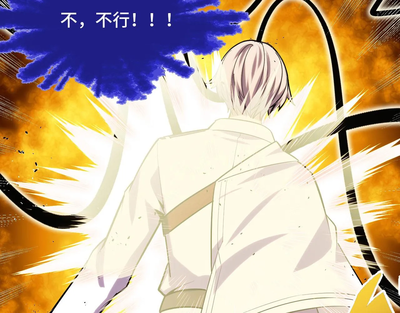 第53话 再次突破 第24页