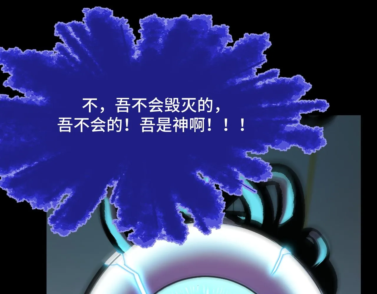 第53话 再次突破 第32页