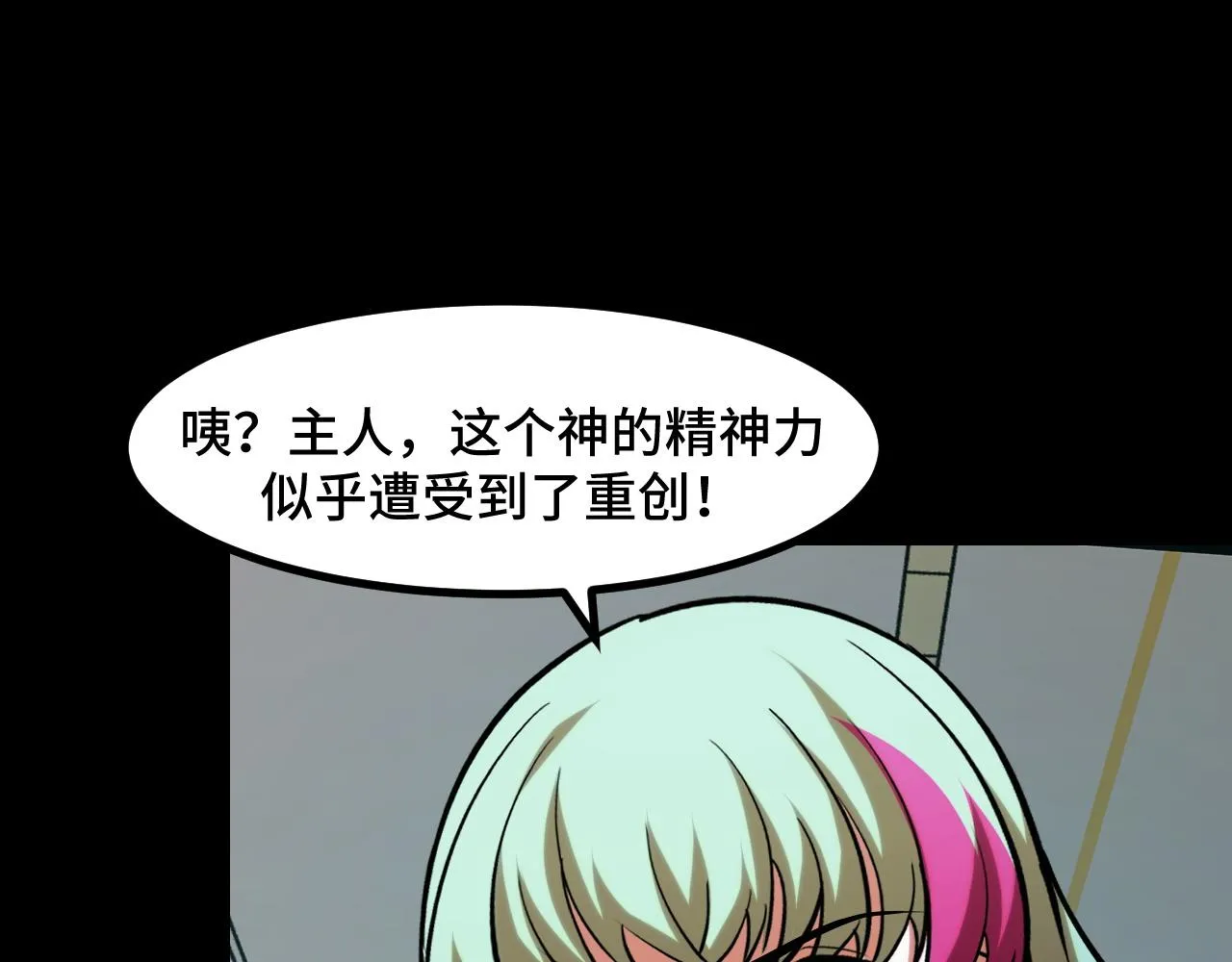 第53话 再次突破 第34页