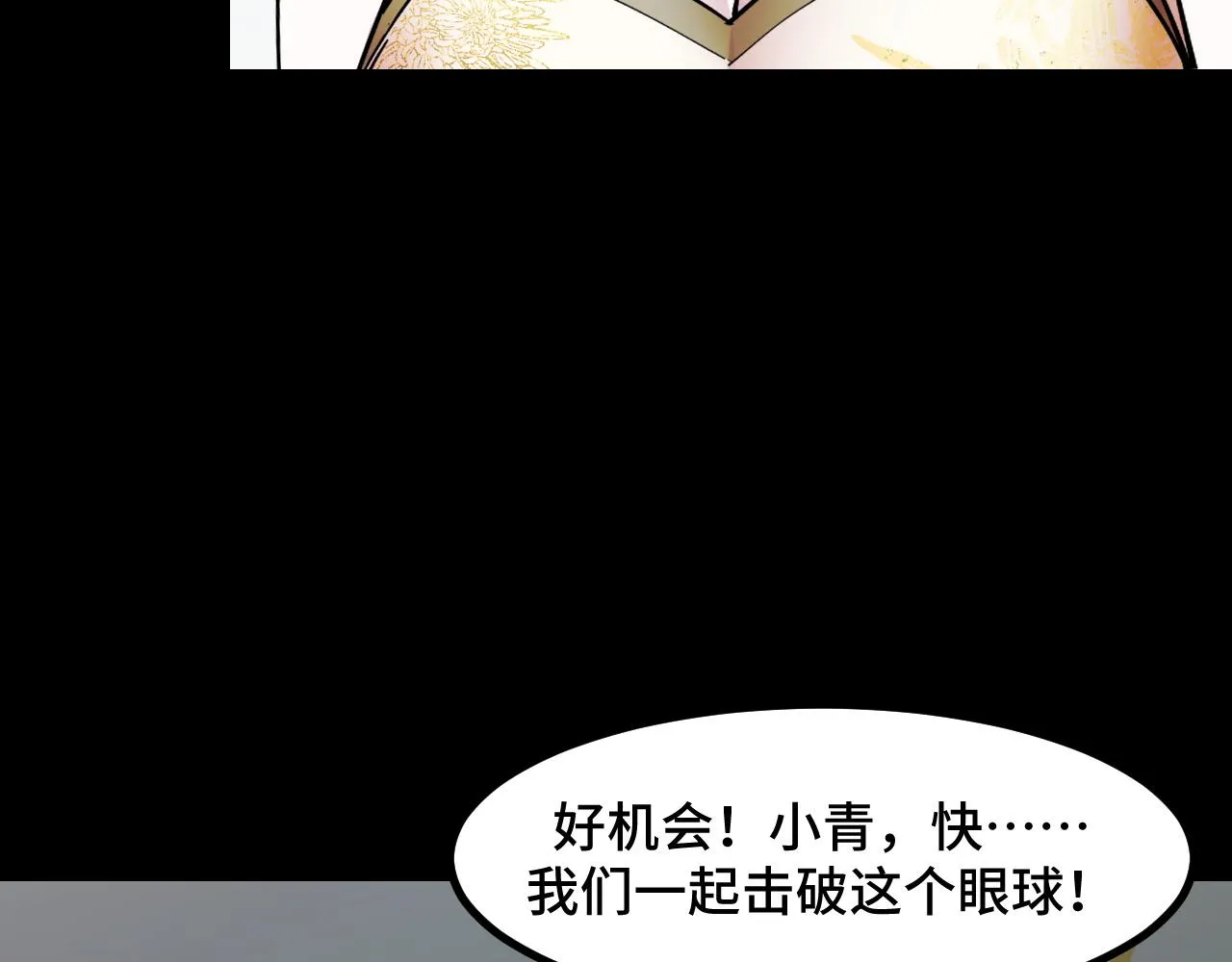 第53话 再次突破 第36页