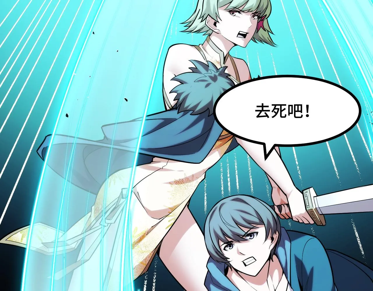 第53话 再次突破 第41页