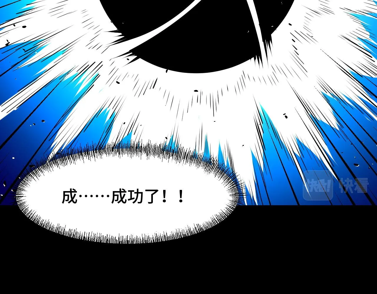 第53话 再次突破 第46页