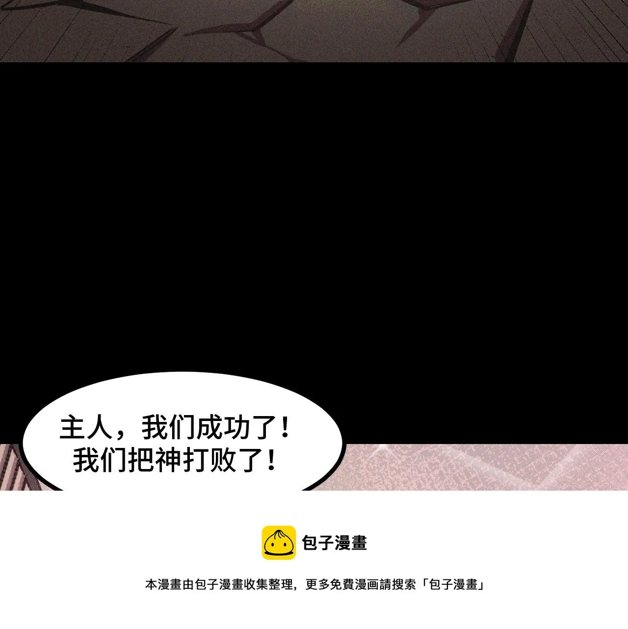 第53话 再次突破 第50页
