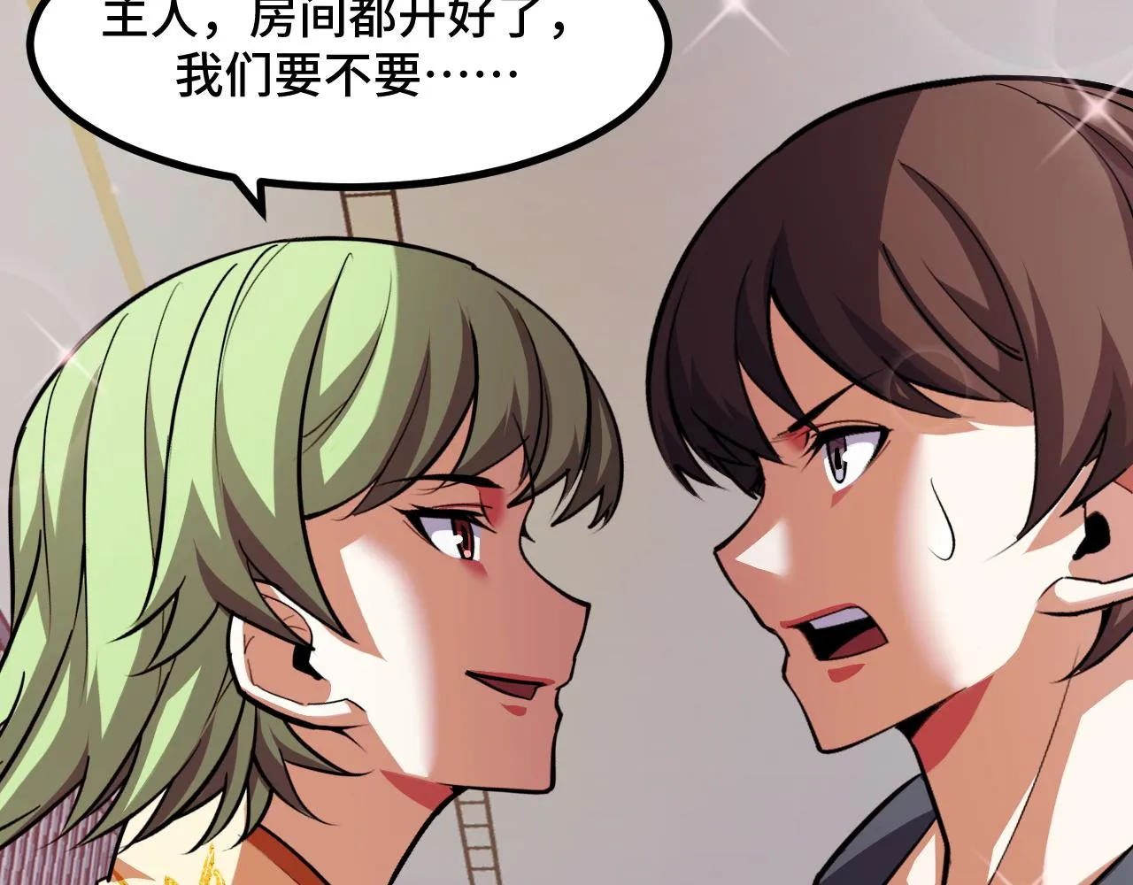 第53话 再次突破 第54页