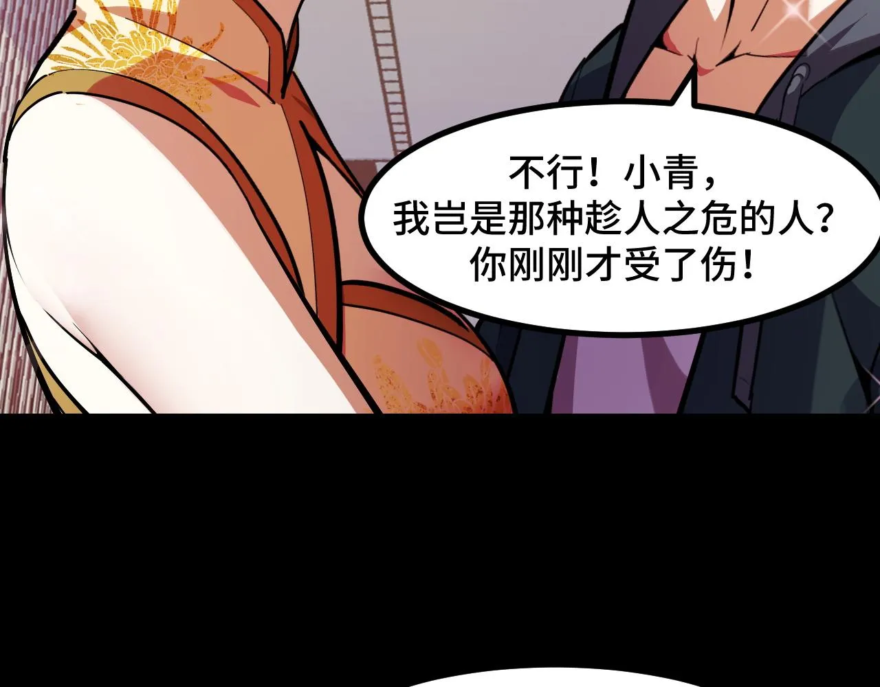 第53话 再次突破 第55页
