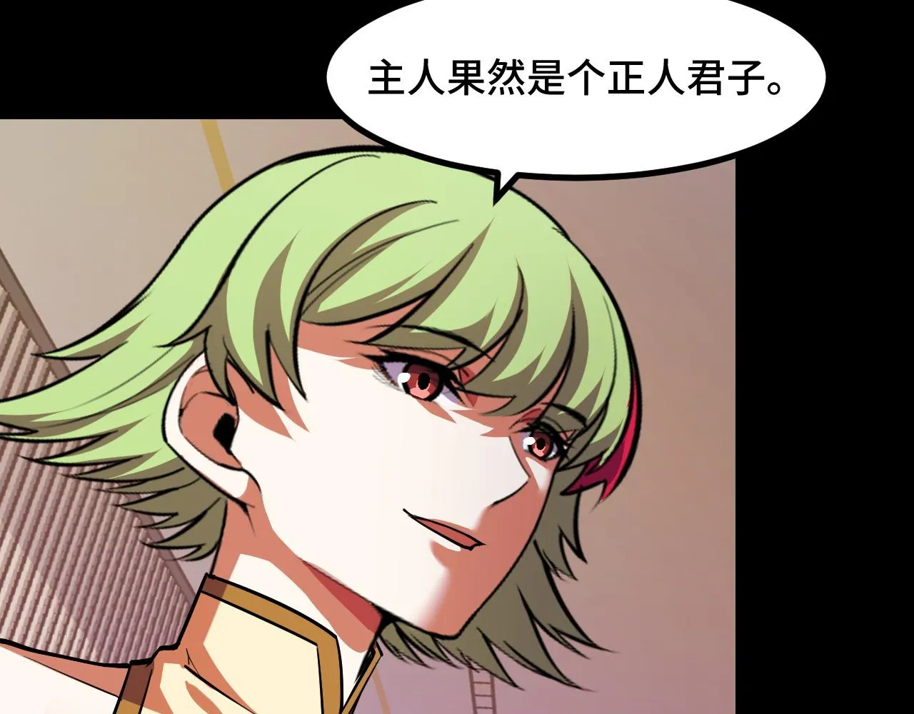 第53话 再次突破 第56页