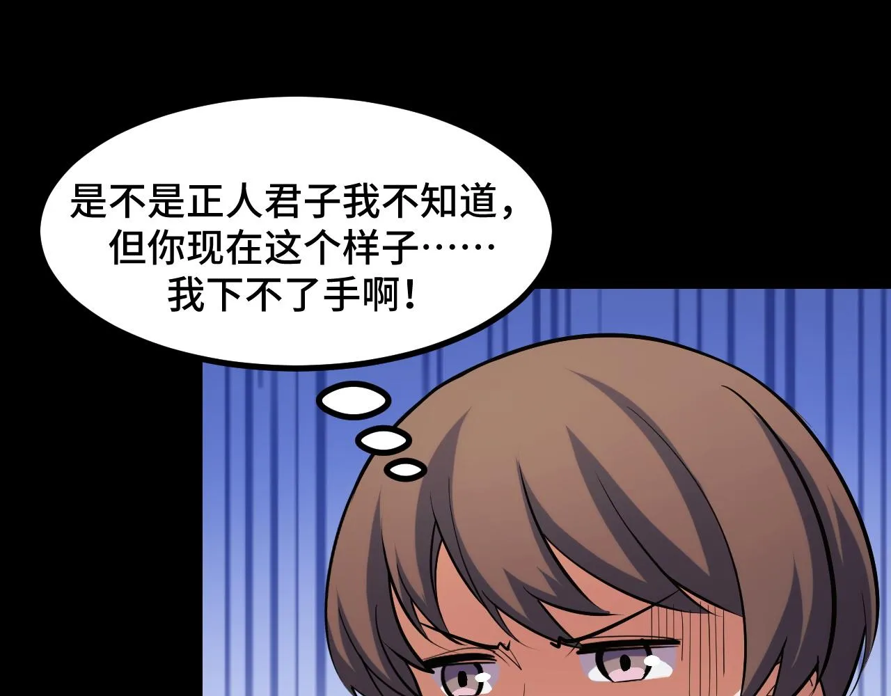第53话 再次突破 第58页