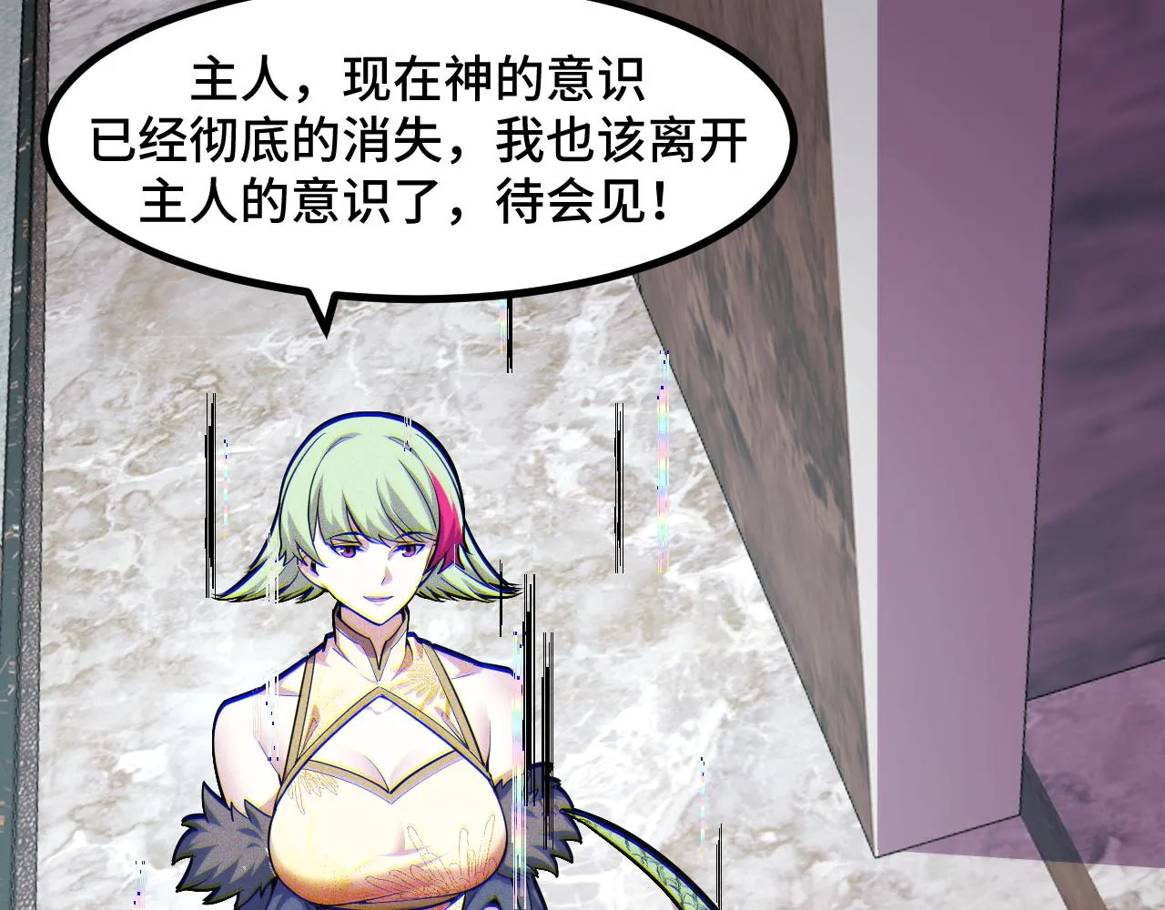 第53话 再次突破 第60页