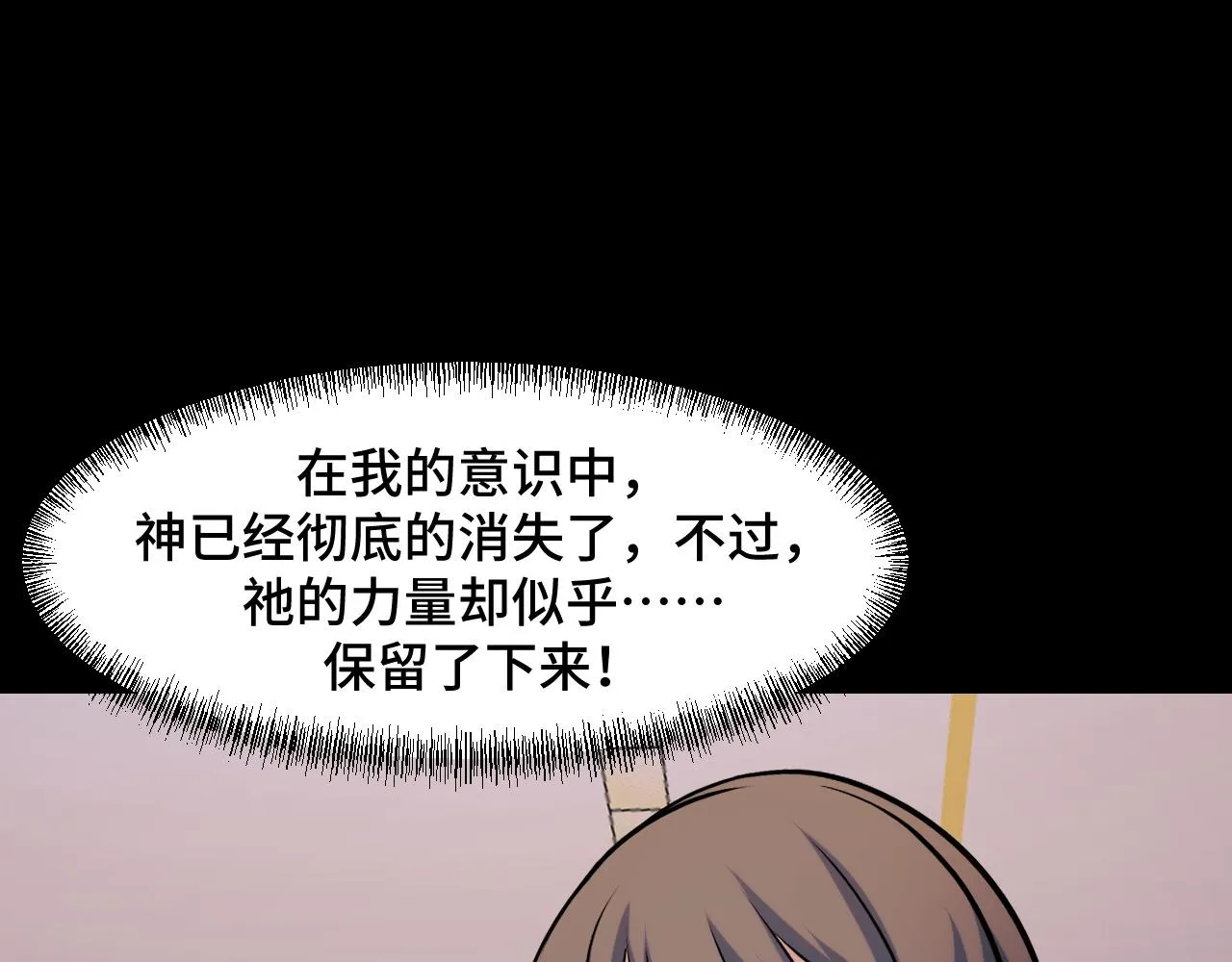 第53话 再次突破 第63页