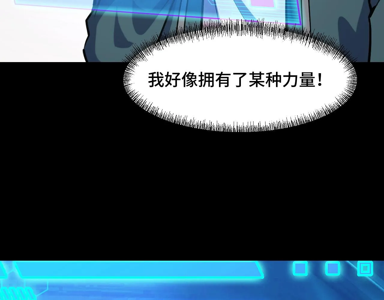 第53话 再次突破 第65页