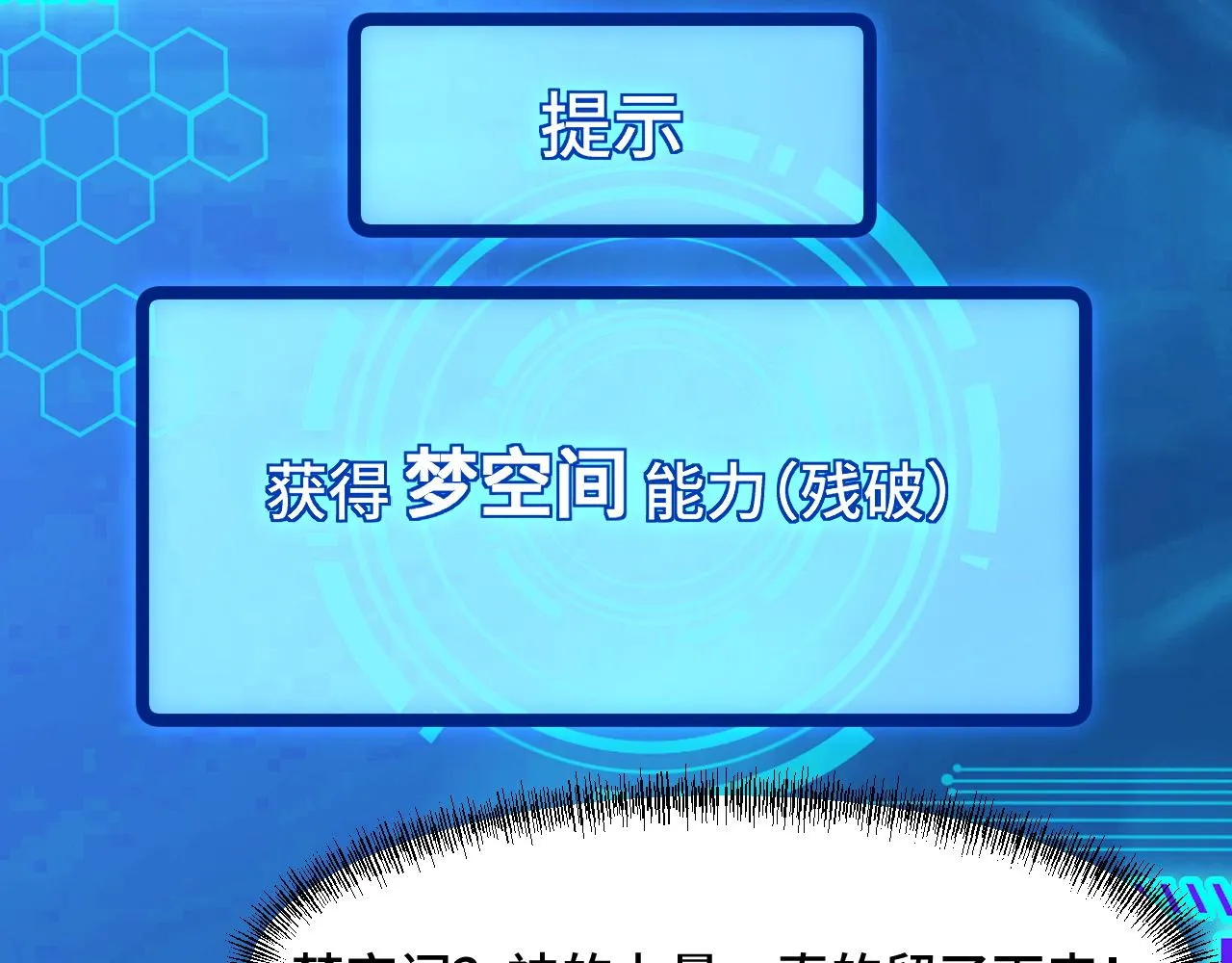 第53话 再次突破 第66页
