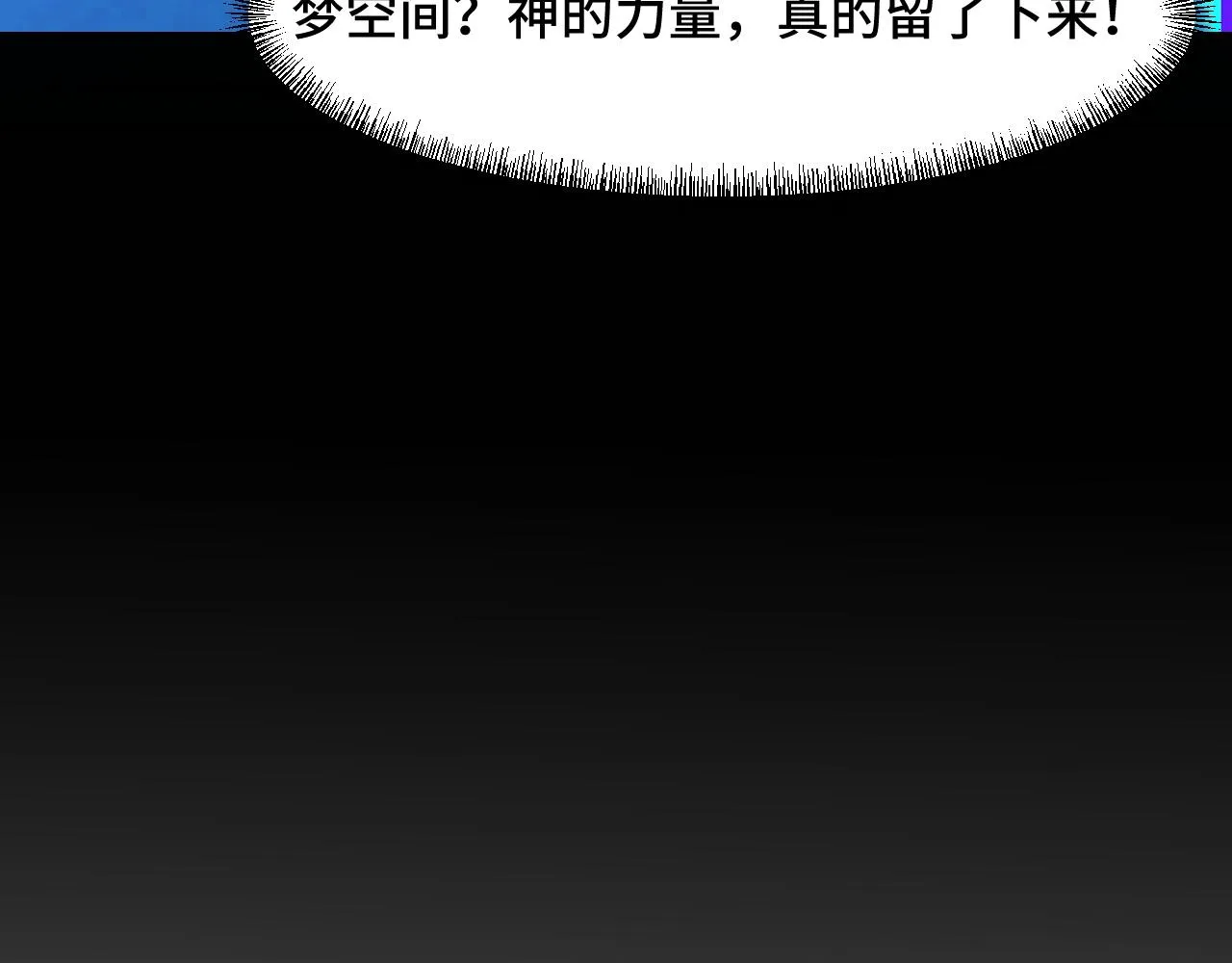 第53话 再次突破 第67页