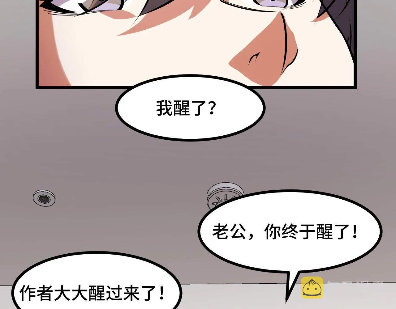 第53话 再次突破 第69页