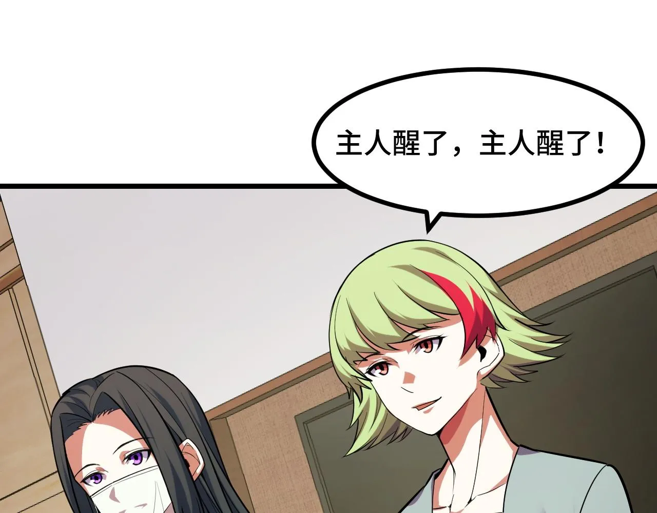 第53话 再次突破 第72页