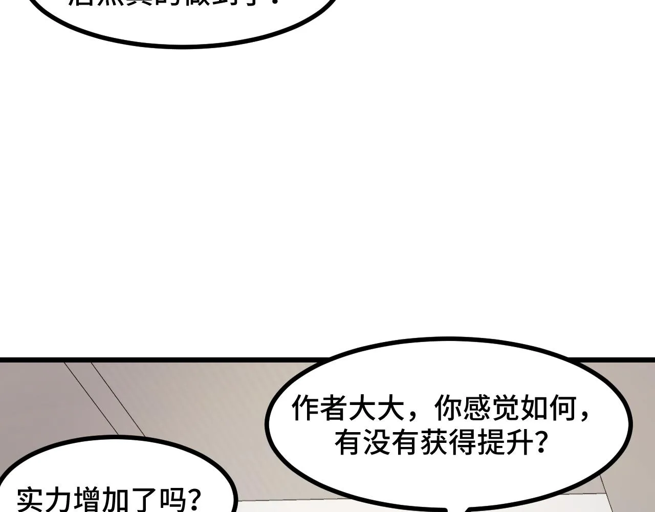 第53话 再次突破 第74页