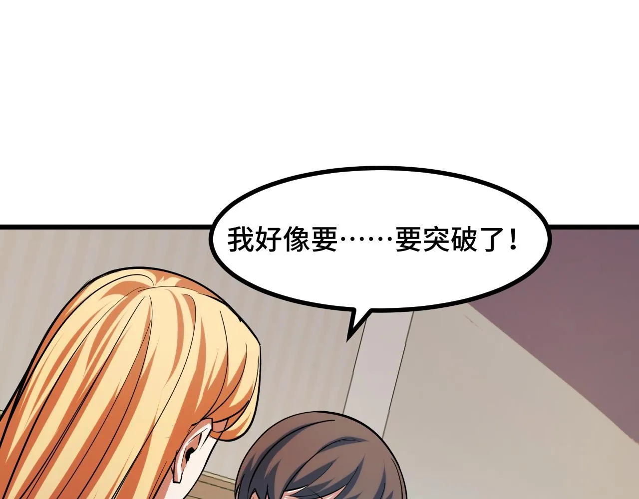 第53话 再次突破 第77页