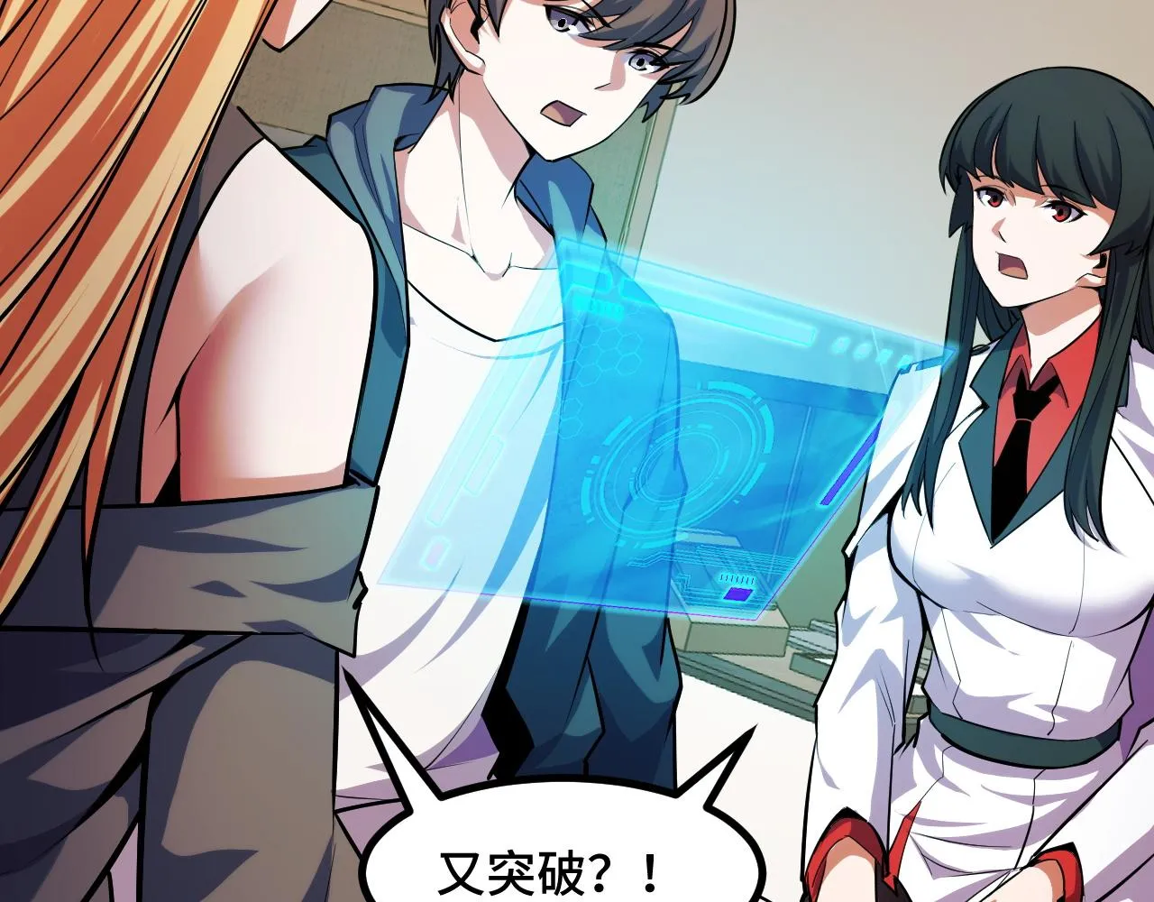 第53话 再次突破 第78页