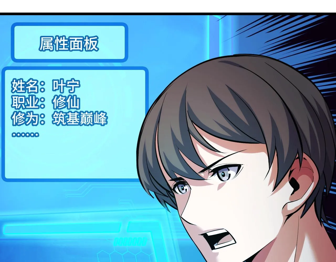第53话 再次突破 第81页