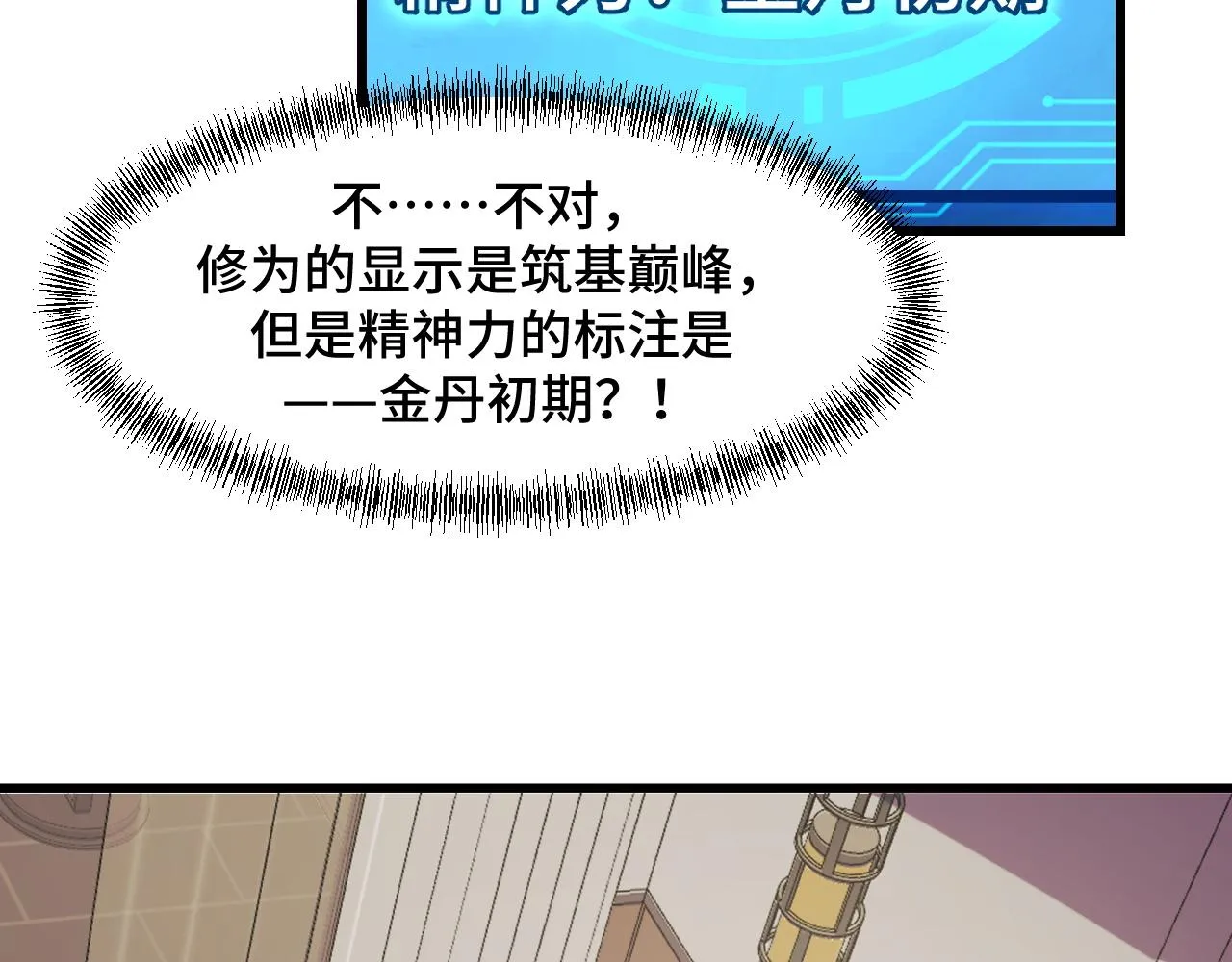 第53话 再次突破 第85页