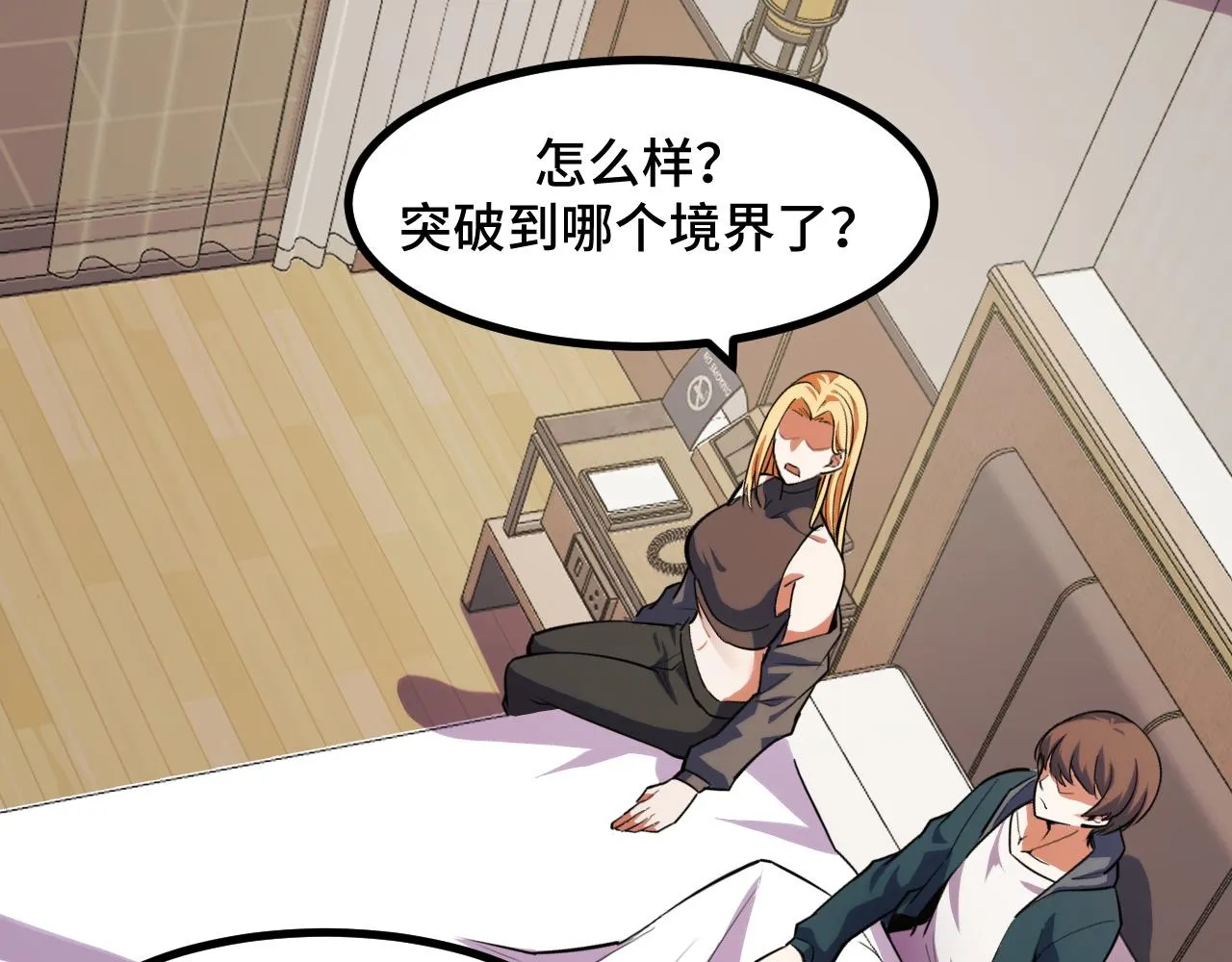 第53话 再次突破 第86页