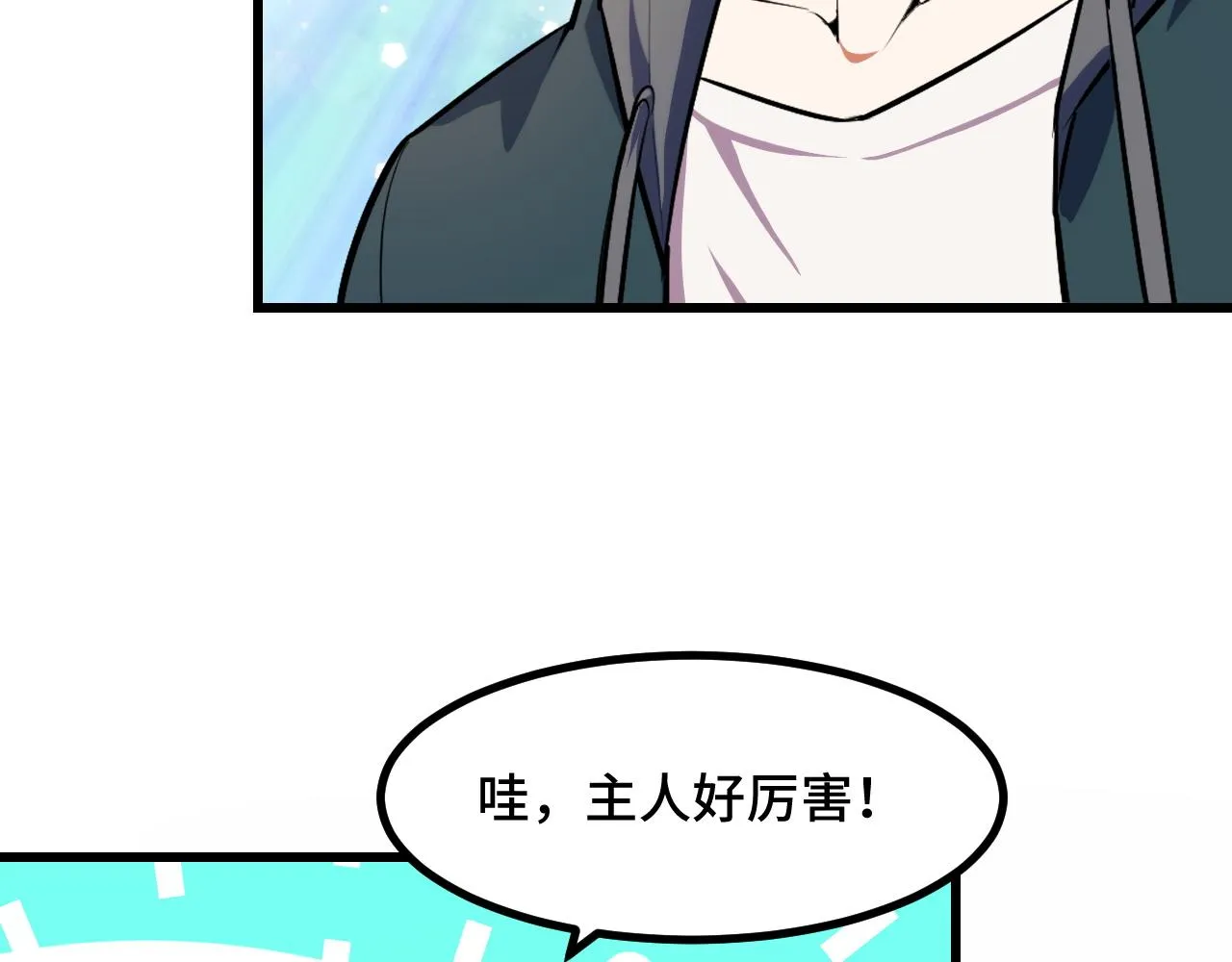 第53话 再次突破 第90页