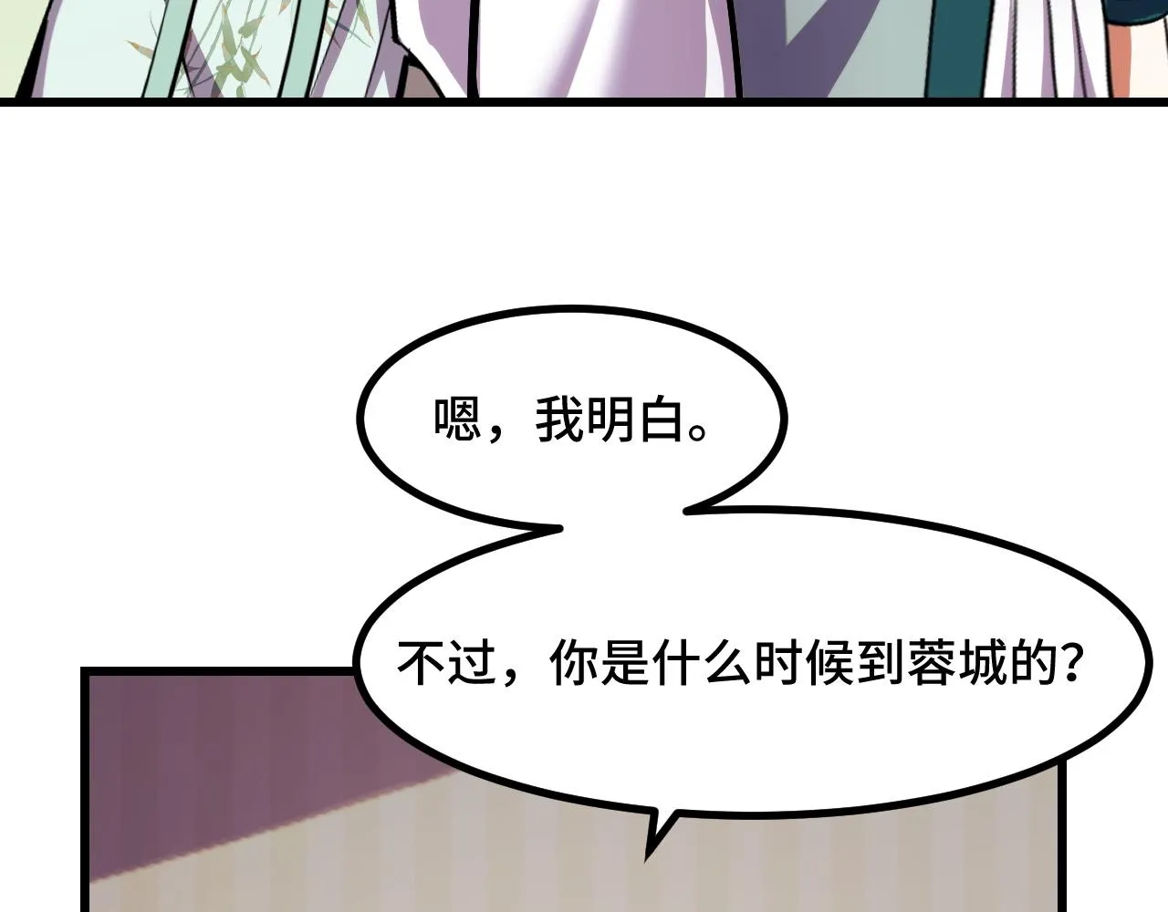 第53话 再次突破 第95页