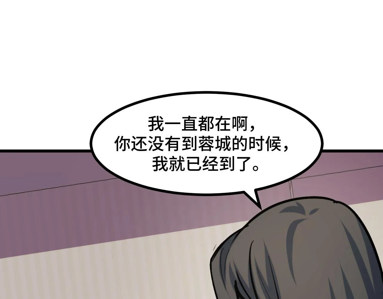 第53话 再次突破 第98页
