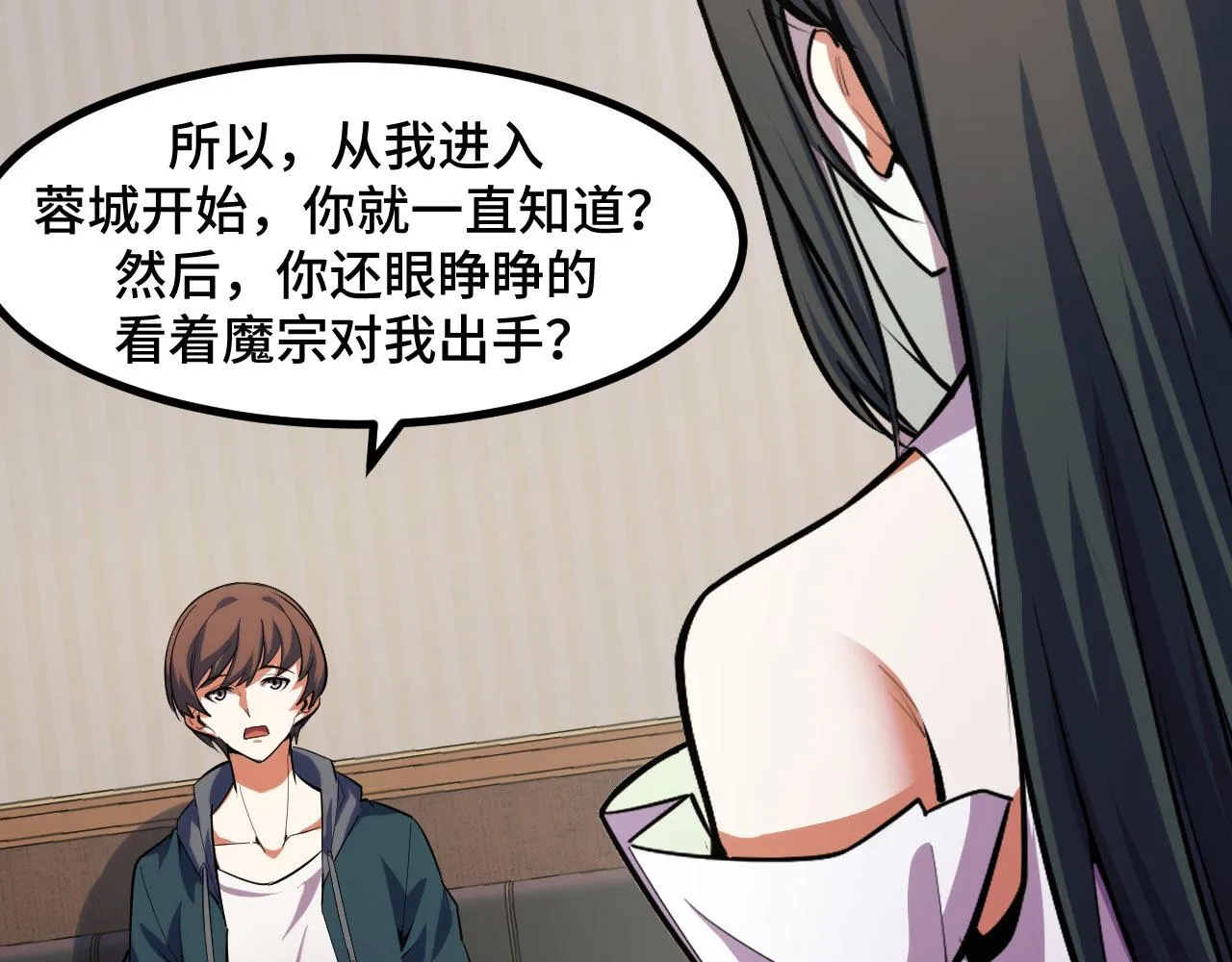 第53话 再次突破 第99页