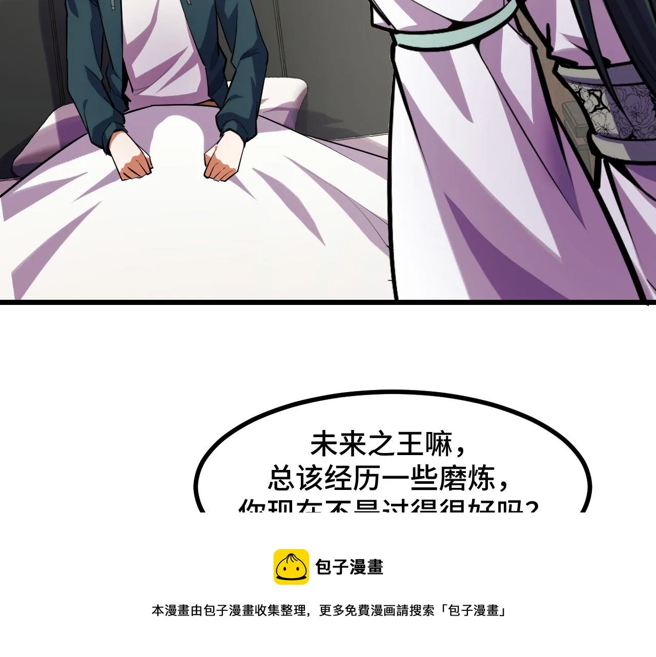 第53话 再次突破 第100页