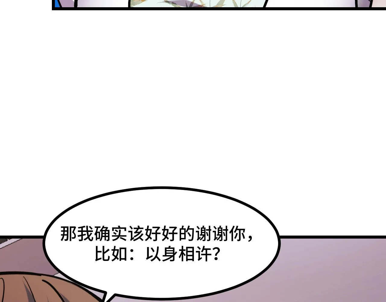 第53话 再次突破 第103页