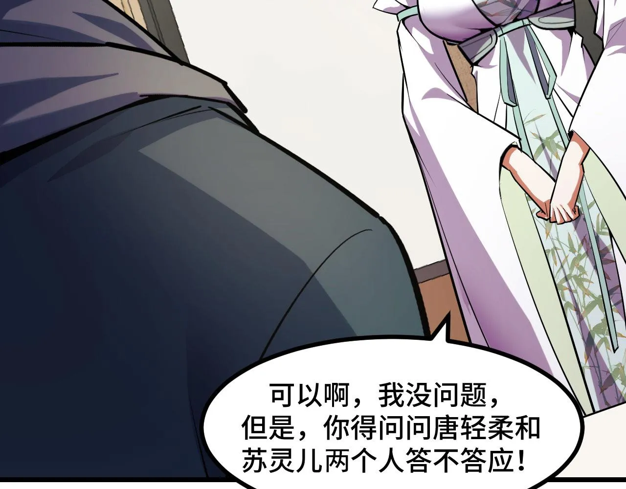 第53话 再次突破 第105页