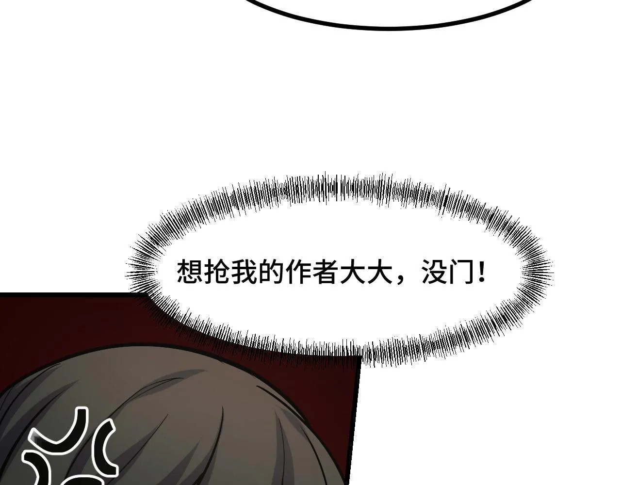 第53话 再次突破 第106页