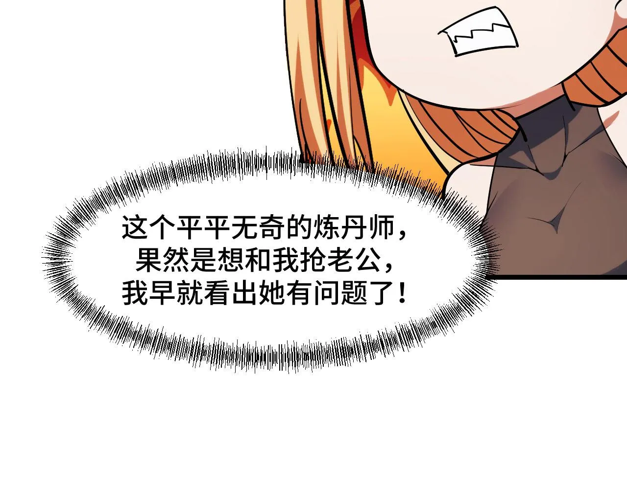 第53话 再次突破 第108页