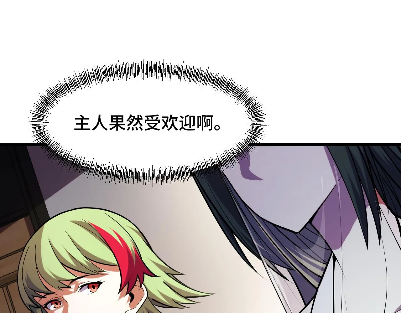 第53话 再次突破 第110页