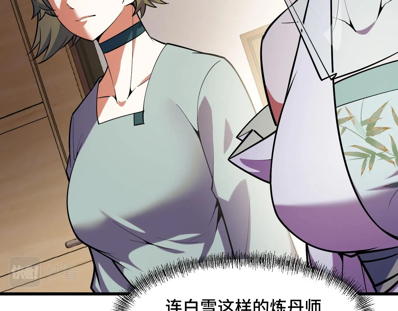 第53话 再次突破 第111页