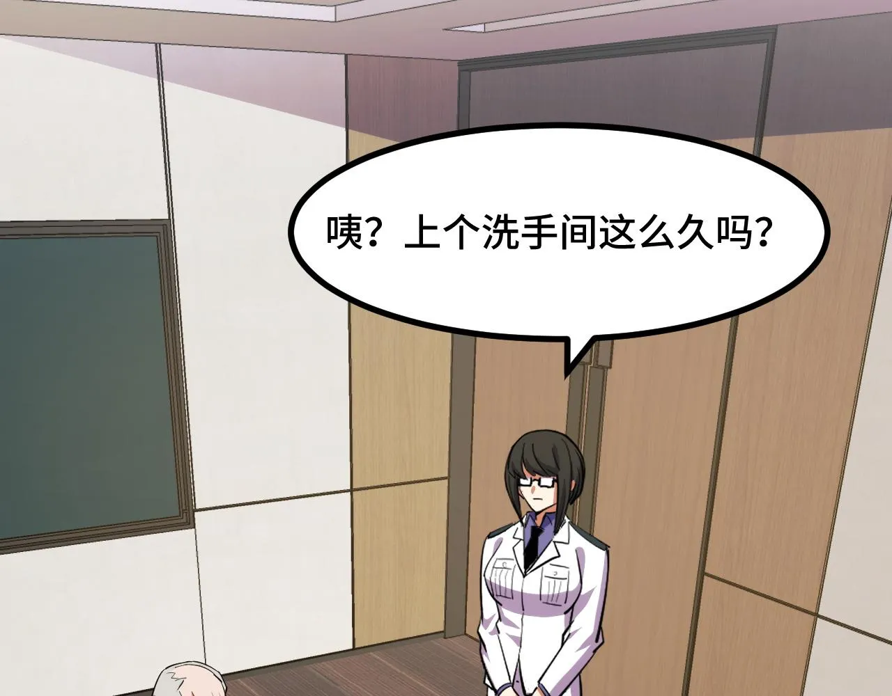 第53话 再次突破 第119页