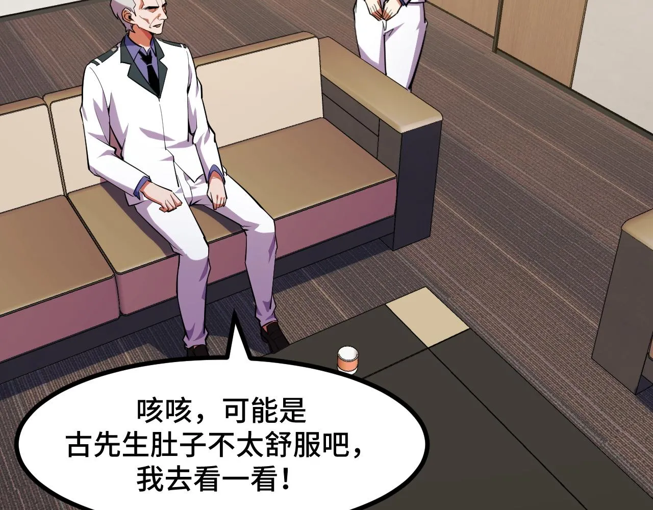 第53话 再次突破 第120页