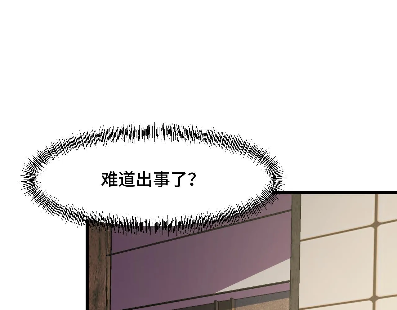 第53话 再次突破 第125页