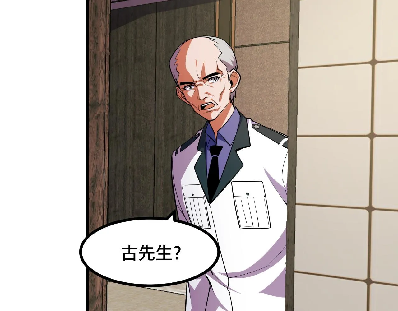 第53话 再次突破 第126页