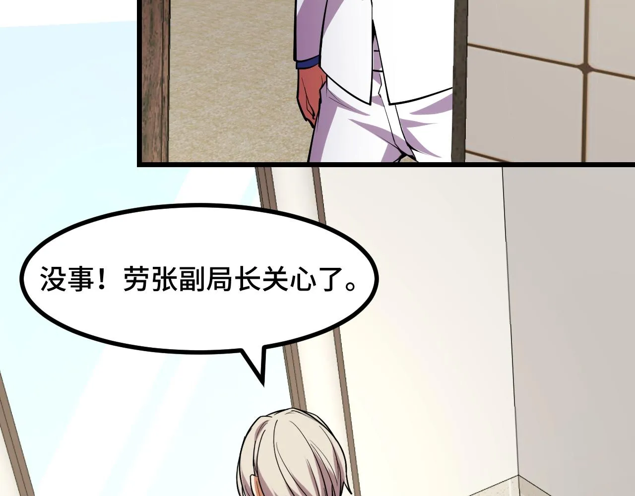 第53话 再次突破 第127页