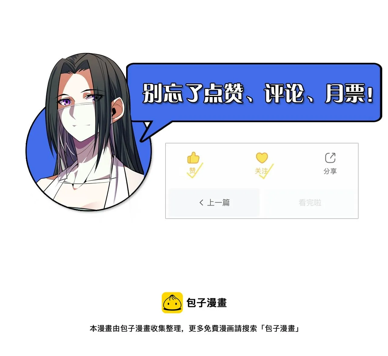 第53话 再次突破 第133页