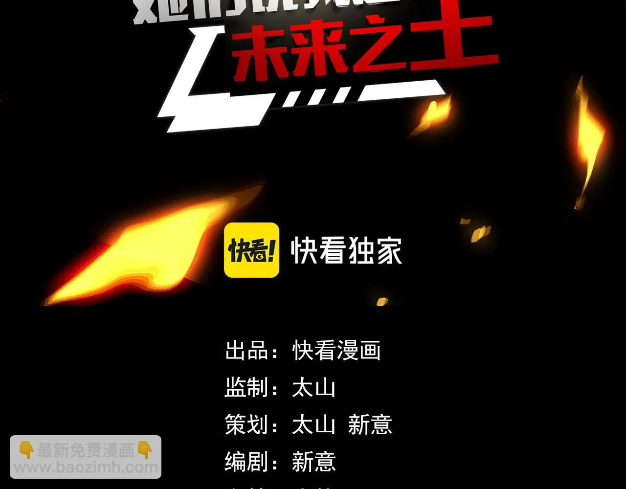 第54话 魔宗的条件 第3页