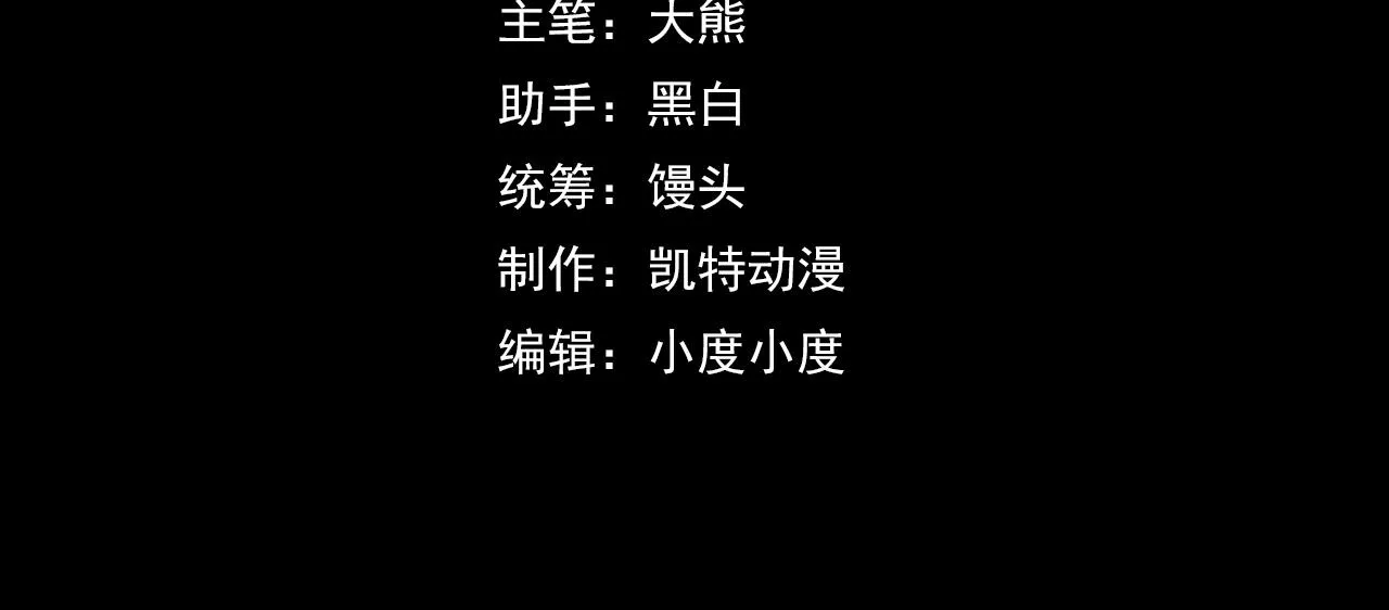 第54话 魔宗的条件 第4页