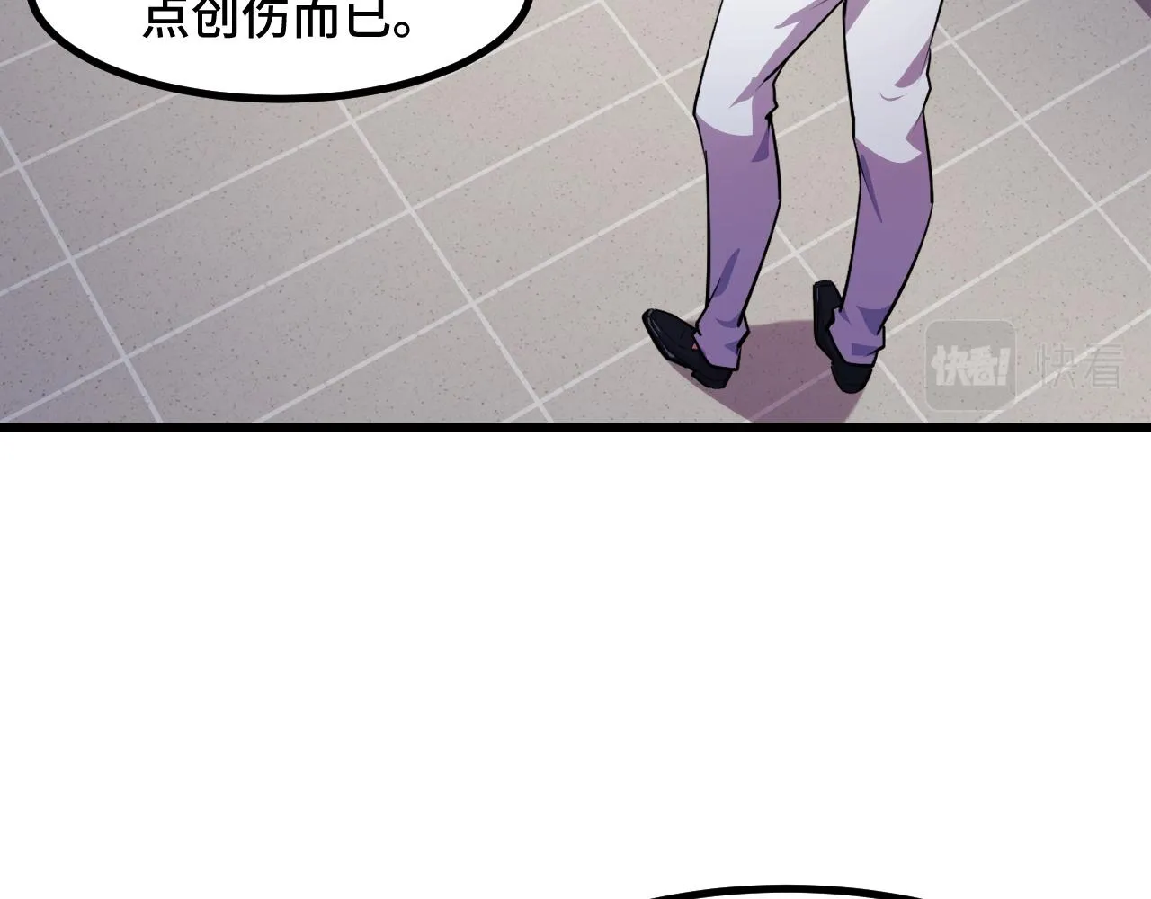 第54话 魔宗的条件 第7页