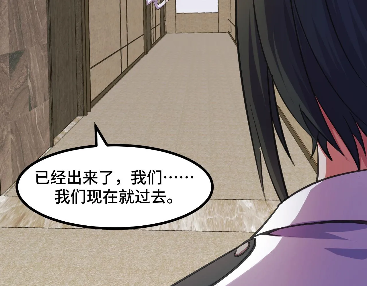 第54话 魔宗的条件 第14页