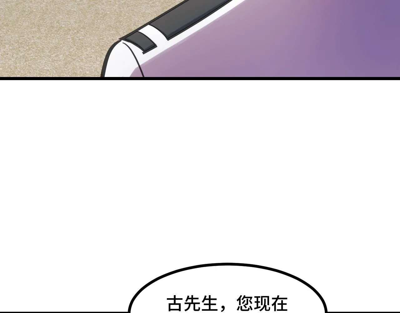 第54话 魔宗的条件 第15页