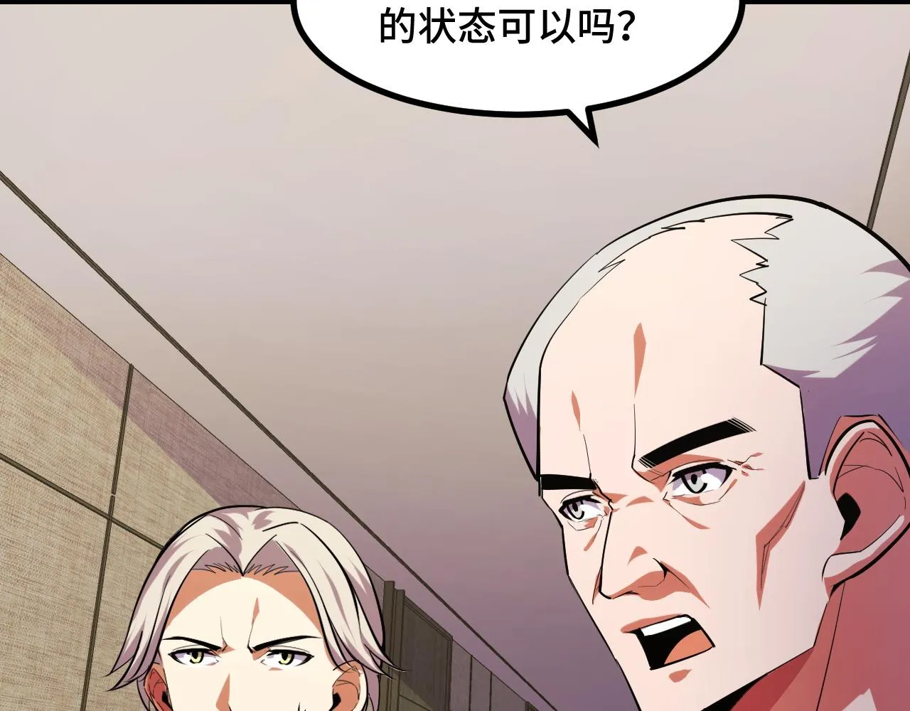 第54话 魔宗的条件 第16页