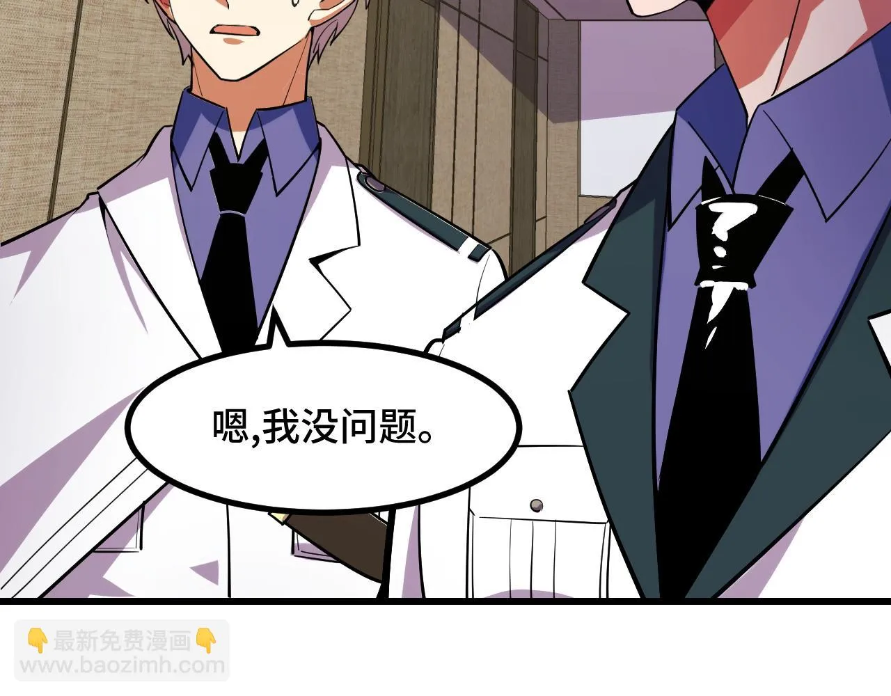 第54话 魔宗的条件 第17页