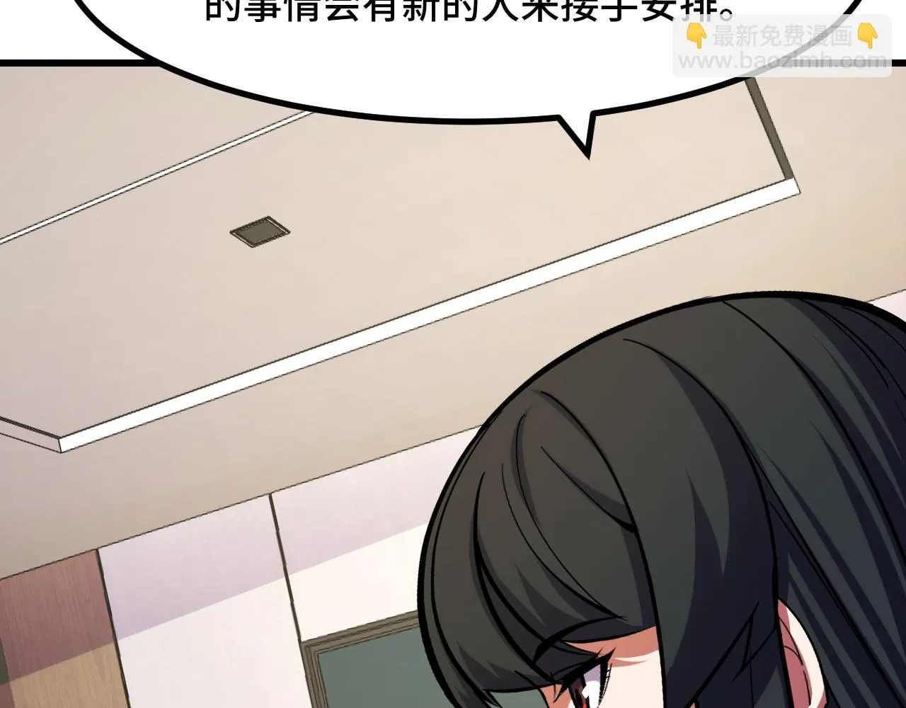 第54话 魔宗的条件 第24页