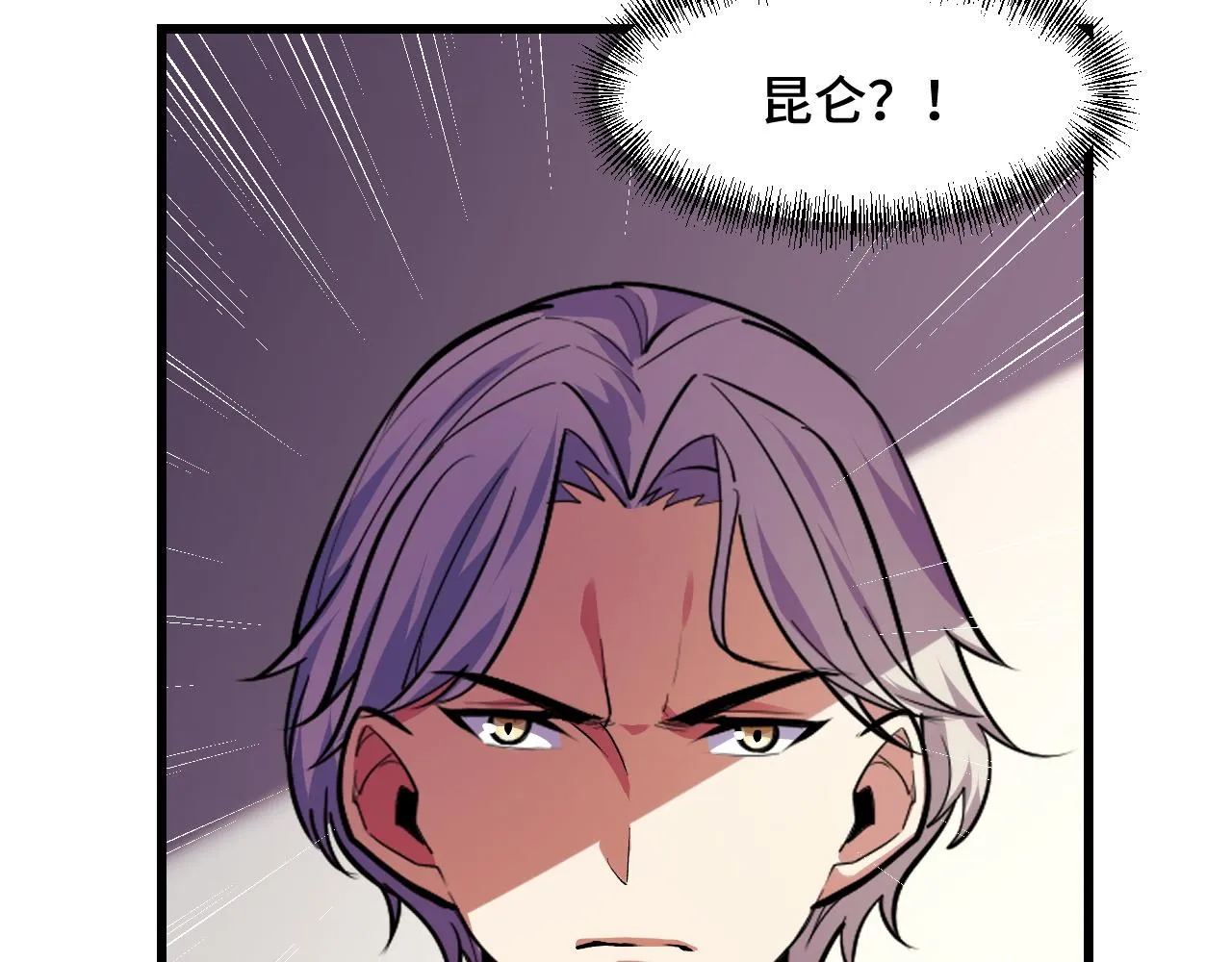 第54话 魔宗的条件 第29页